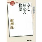 [книга@/ журнал ]/... пустой .... история (NHK[100 минут de название работа ] книги )/.../ работа 