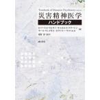 [ бесплатная доставка ][книга@/ журнал ]/ бедствие психиатрия рука книжка / Robert *J*uru Sano / сборник Carol *S*fla- тонн / сборник 