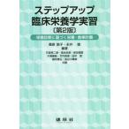 [ бесплатная доставка ][книга@/ журнал ]/ подножка выше . пол питание . реальный . no. 2 версия / тутовик .../ сборник работа Нагай ./ сборник работа камень длина . 2 ./( другой ) вместе работа 