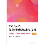 [ бесплатная доставка ][книга@/ журнал ]/ в дальнейшем. здравоохранение медицинская помощь благосостояние line . теория no. 3 версия / звезда . 2 / редактирование лен ..../ редактирование 