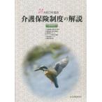 [ бесплатная доставка ][книга@/ журнал ]/.3 уход гарантия система. описание / общество гарантия изучение место 