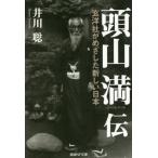 [книга@/ журнал ]/ голова гора полный ... фирма ... сделал новый Япония ( производство .NF библиотека )/. река ./ работа 