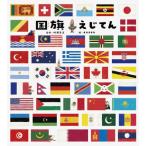 [ бесплатная доставка ][книга@/ журнал ]/ национальный флаг ..../ длина . гарантия ../ документ дуть .. правильный /..okataoka/.