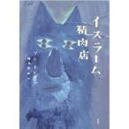 [ бесплатная доставка ][книга@/ журнал ]/ стул la-m. мясо магазин (. японская литература selection )/son ho ngyu/ работа Хасимото . гарантия / перевод 