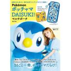 [本/雑誌]/Pokemon  ポッチャマ DAISUKI! マルチポーチBOOK (TJMOOK)/宝島社