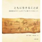 [книга@/ журнал ]/ с сырой .. слово пожилые люди предназначенный Home. уход . место .... hinto/ деньги ../ работа . двор ./ работа 
