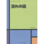 [книга@/ журнал ]/ текущий. рассказ ( compact серии )/ река .../ работа 