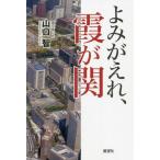 [книга@/ журнал ]/.....,.../ Yamaguchi ./ работа 