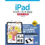 [книга@/ журнал ]/iPad тормозные колодки книжка 202 Ояма . тканый / работа 