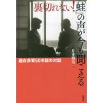 [книга@/ журнал ]/ обратная сторона порванный нет![.]. голос . сейчас . слушайте . полосный . красный армия 50 год глаз. на рассказ / одна сторона .. прекрасный / работа 