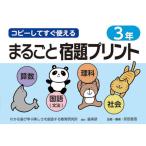 [ бесплатная доставка ][книга@/ журнал ]/ копирование делать сразу можно использовать целиком .. принт 3 год /. рисовое поле . структура / др. план * сборник работа 