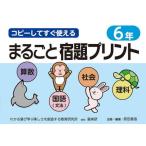 [ бесплатная доставка ][книга@/ журнал ]/ копирование делать сразу можно использовать целиком .. принт 6 год /. рисовое поле . структура / др. план * сборник работа 