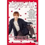 [книга@/ журнал ]/Re:Eye-Ai ( I I ) 2022 год 3 месяц номер [ обложка ] Yamada Ryousuke (Hey!Say!JUMP)/ The * Schott 