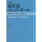 [ бесплатная доставка ][книга@/ журнал ]/ дизайн закон konme n tar новый версия / холод река .../ сборник работа .. Хара / сборник работа золотой . -слойный ./ сборник работа 