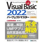 VISUAL　BASICの本