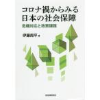 [ бесплатная доставка ][книга@/ журнал ]/ Corona . из смотреть японский общество гарантия /. глициния . flat / работа 