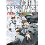 【送料無料】[本/雑誌]/アハトゥンク・ガールズ&amp;パンツァー ガールズ&amp;パンツァー公式戦車ガイドブック 3/モデル