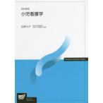[ бесплатная доставка ][книга@/ журнал ]/ маленький . сестринское дело модифицировано . новый версия ( радиовещание университет обучающий материал )/ Emoto lina/ сборник работа 