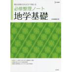 [книга@/ журнал ]/ обязательно . регулировка Note география основа ( Sigma лучший )/ документ Британия . редактирование часть / сборник 