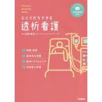 [ бесплатная доставка ][книга@/ журнал ]/..... возможен .. уход знания * технология основной . место . признаки проблема . уход .... меры 