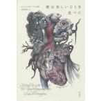 [книга@/ журнал ]/.. прекрасный ... еда ../. название :Ich fras die weise Chinesin/ чейнджер ti свечение задний ../ работа Oono ../