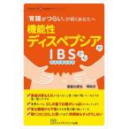 [книга@/ журнал ]/ функциональность tis Pepsi a.IBS..( Saitama .. университет супер популярный здоровье семинар серии )/ магазин . соотношение ../ работа холм ../
