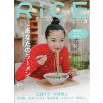 [книга@/ журнал ]/RiCE FOOD CULTURE JOURNAL No.21(2022MARCH) [ обложка ] широкий .../ рис Press 