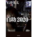 [книга@/ журнал ]/ Lupo собственный .2020-/ Ishii свет futoshi / работа 