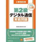 [ бесплатная доставка ][книга@/ журнал ]/ строительные работы .. человек no. 2 класс цифровой сообщение реальный битва проблема 2022 сверху период / электрический сообщение строительные работы .. человек. ./..