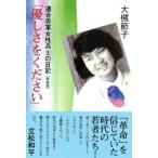 [ бесплатная доставка ][книга@/ журнал ]/[ on te man do версия ] super ... пожалуйста новый оборудование версия ( полосный . красный армия женщина ... дневник )/ большой .../ работа 