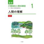 [ бесплатная доставка ][книга@/ журнал ]/ новейший уход благосостояние ... курс 1/ уход благосостояние ... курс редактирование комитет / редактирование 