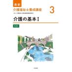 [ бесплатная доставка ][книга@/ журнал ]/ новейший уход благосостояние ... курс 3/ уход благосостояние ... курс редактирование комитет / редактирование 
