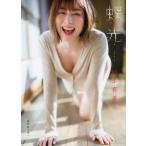 【送料無料】[本/雑誌]/杉本有美 写真集 蝶光/舞山秀一/撮影(単行本・ムック)