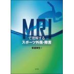 [ бесплатная доставка ][книга@/ журнал ]/MRI. понимание делать спорт вне царапина * препятствие / дешево .. сырой / сборник высота . глубокий снег /( другой ). кисть 