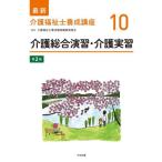 [ бесплатная доставка ][книга@/ журнал ]/ новейший уход благосостояние ... курс 10/ уход благосостояние ... курс редактирование комитет / редактирование 