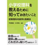 [ бесплатная доставка ][книга@/ журнал ]/ начальная школа наука . объяснить поэтому ...... барабан / flat рисовое поле ../ сборник работа Ogawa ../ сборник работа 