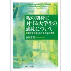 [ бесплатная доставка ][книга@/ журнал ]/ родители. ожидать касающийся большой студент. соответствующий относительно ожидать . символ считая . модель предложение / весна день превосходящий ./ работа 