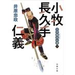 [книга@/ журнал ]/ Komaki длина . рука ..(. лист библиотека .-56-08 Mikawa .. сердце выгода 8)/..../ работа 