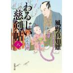 [книга@/ журнал ]/.......8 (. лист библиотека )/ способ . подлинный . самец / работа 