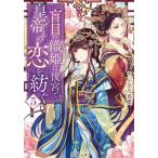 [книга@/ журнал ]/. глаз. тканый .. после .. император .. ....5 (. лист библиотека )/ маленький . река подлинный ./ работа 