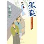 [книга@/ журнал ]/. лес (.. фирма библиотека. 9-23 дождь .. левый правый .. предмет рассказ )/ Hasegawa стол / работа 
