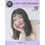 [ бесплатная доставка ][книга@/ журнал ]/re year medium. порез . person (TOMO TOMO BASIC S 19)/ новый красота выпускать 