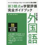 [ бесплатная доставка ][книга@/ журнал ]/ новый 3. пункт. учеба оценка совершенно путеводитель бумага тест &amp; Performance тест пример . полная загрузка!