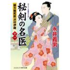 [книга@/ журнал ]/... название . орхидея person осмотр ..... тканый 11 ( cosmic * времена библиотека )/ Нагай . мужчина / работа 
