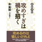 [ бесплатная доставка ][книга@/ журнал ]/..... ....( Го приятный подбор книг )/ золотой ../ работа .. мир / перевод 