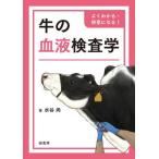 [ бесплатная доставка ][книга@/ журнал ]/ хорошо понимать * сильная сторона стать! корова. кровь инспекция ./ вода . более того / работа 