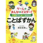 [книга@/ журнал ]/ игра ..... тормозные колодки!10 лет до . легко .... слово .../ Fukaya ../..