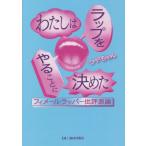 [ бесплатная доставка ][книга@/ журнал ]/ хлопчатник .. LAP ...... решение ../ блеск Chan / работа 