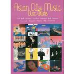 [ бесплатная доставка ][книга@/ журнал ]/ Азия город музыка диск гид Корея * Taiwan * Вьетнам * Thai * Indonesia * Hong Kong * Малайзия * Singapore * Philippines * China 