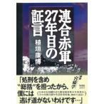 [ бесплатная доставка ][книга@/ журнал ]/[ on te man do версия ] полосный . красный армия 27 год глаз. доказательство . Rene солнечный s/..../ работа 